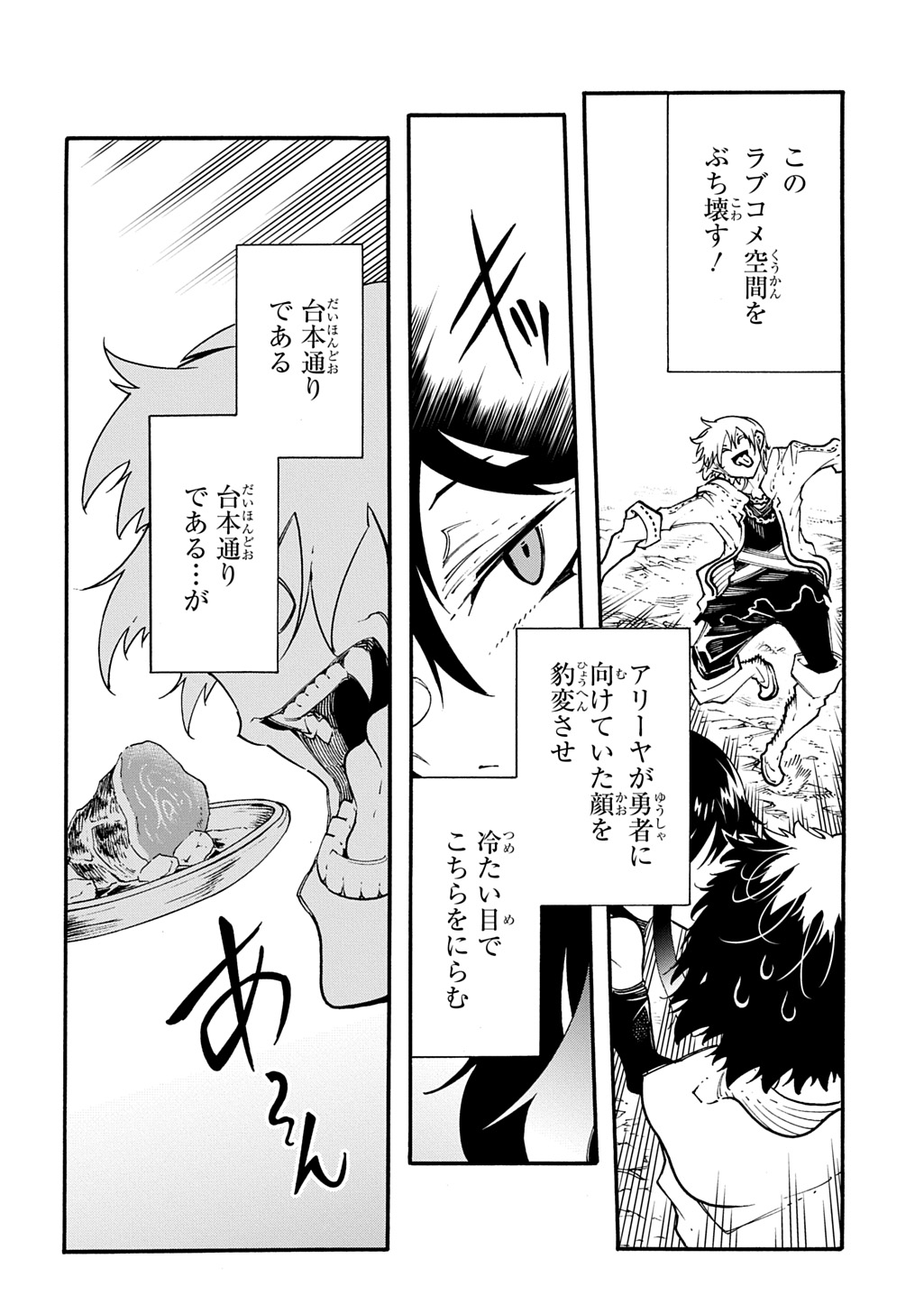 MECCHA SHOUKAN SARETA KEN (MANGA) - RAW Chapter 58 page 10 - nihonkuni.com