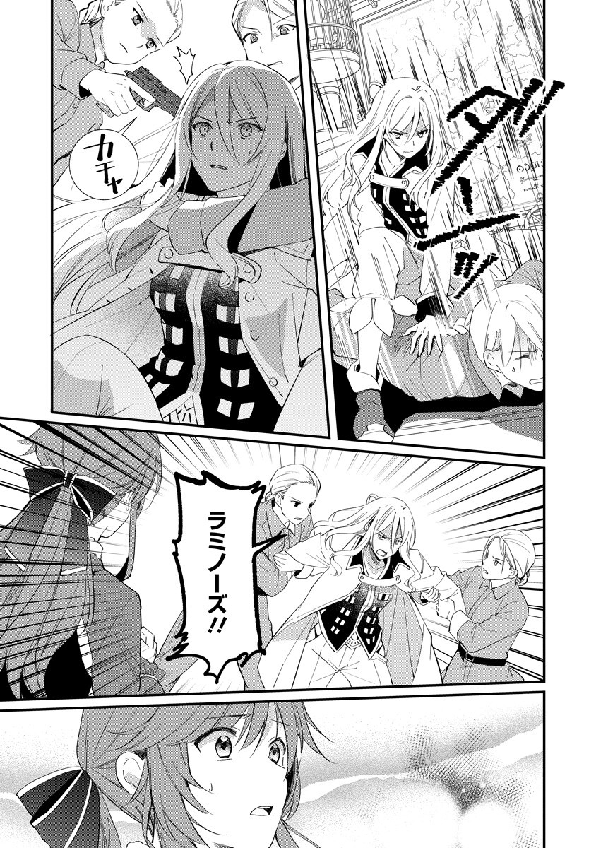 ARMAGIA EPISODE.0 Chapter 9 page 9 - nihonkuni.com