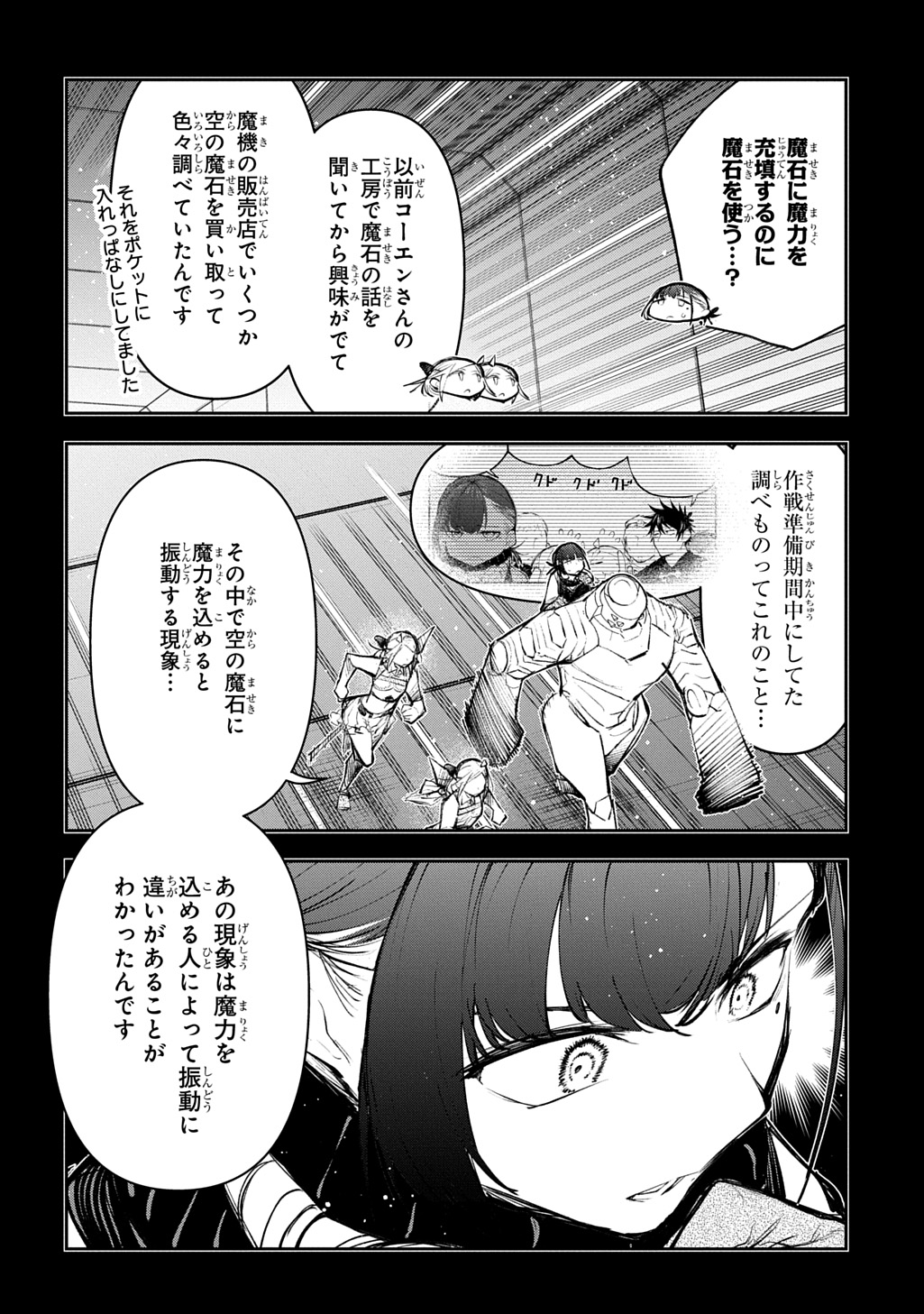 JUUNENME, KIKAN O AKIRAMETA TENISHA WA IMASARA SHUJINKOU NI NARU Chapter 25.1 page 8 - nihonkuni.com