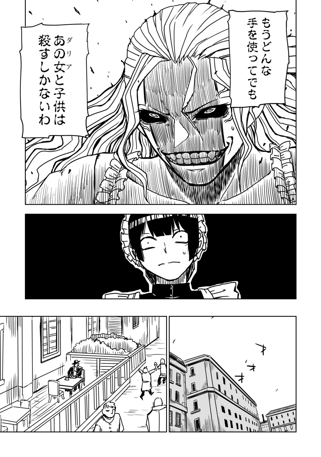 ISEKAI TENSEI SOUDOUKI - RAW Chapter 109 page 13 - nihonkuni.com