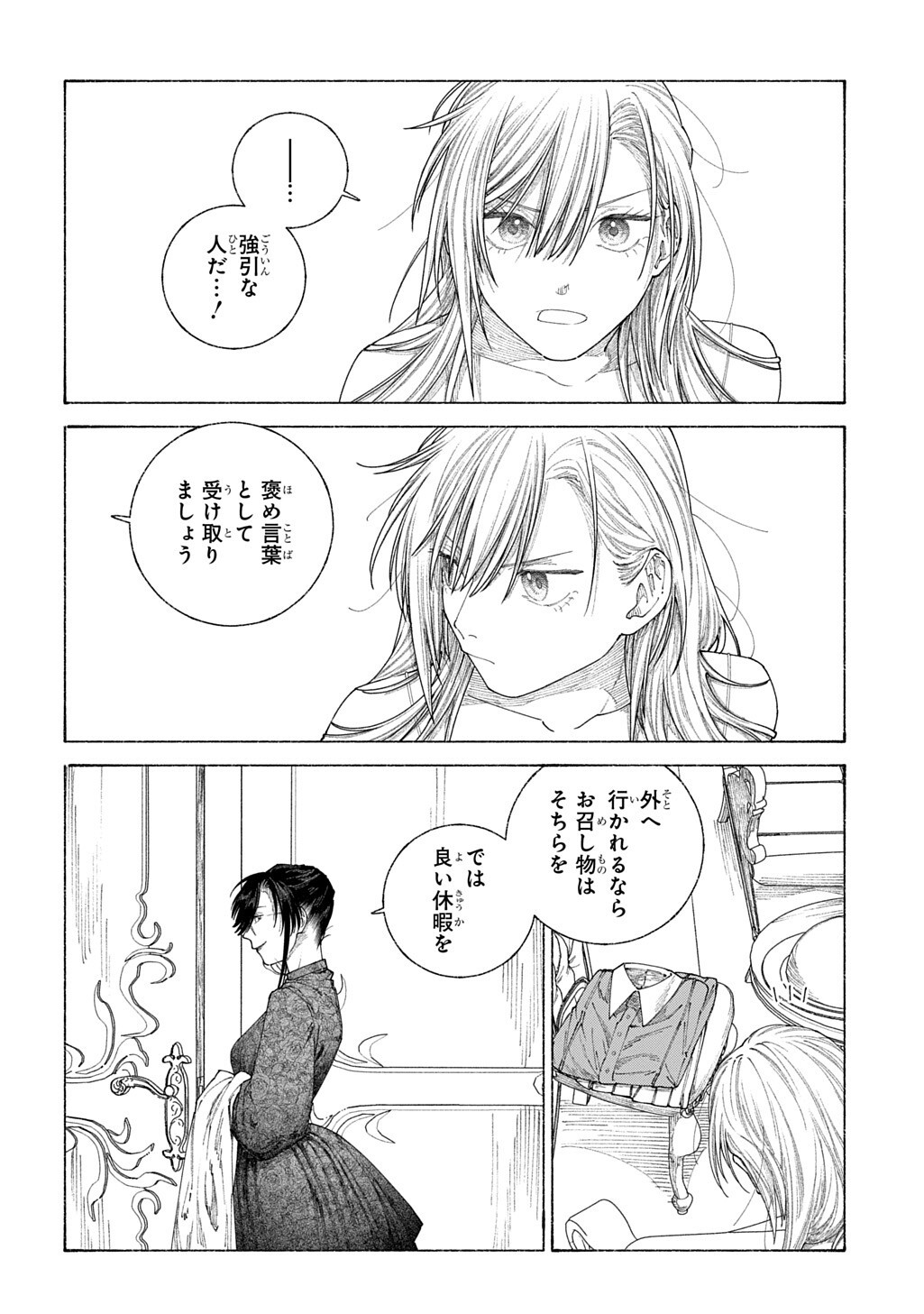 A HISTORY OF THE ROMELIA Chap 29.5 - Pic 16