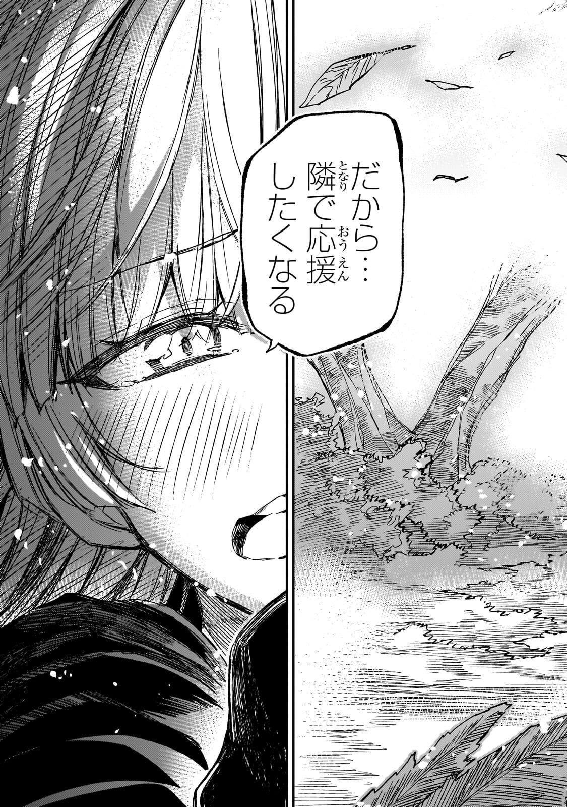 HITORIBOCCHI NO ISEKAI KOURYAKU - RAW Chapter 329 - Page 13