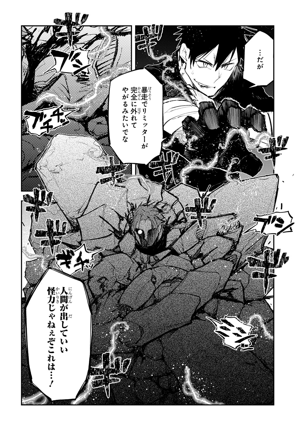 JUUNENME, KIKAN O AKIRAMETA TENISHA WA IMASARA SHUJINKOU NI NARU Chapter 25.1 page 2 - nihonkuni.com