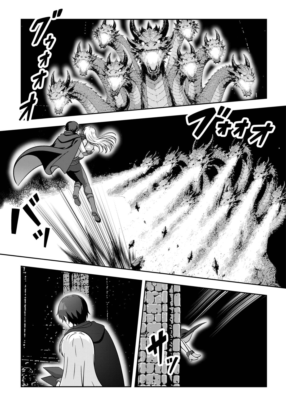 DUNGEON DE SERVICE ZANGYOU WO SHITEITA DAKENA NONI ~SASURAI NO S-KYUU TANSAKUSHA TO USO NI NATTE SHIMAIMASHITA~ RAW Chapter 9 page 3 - nihonkuni.com