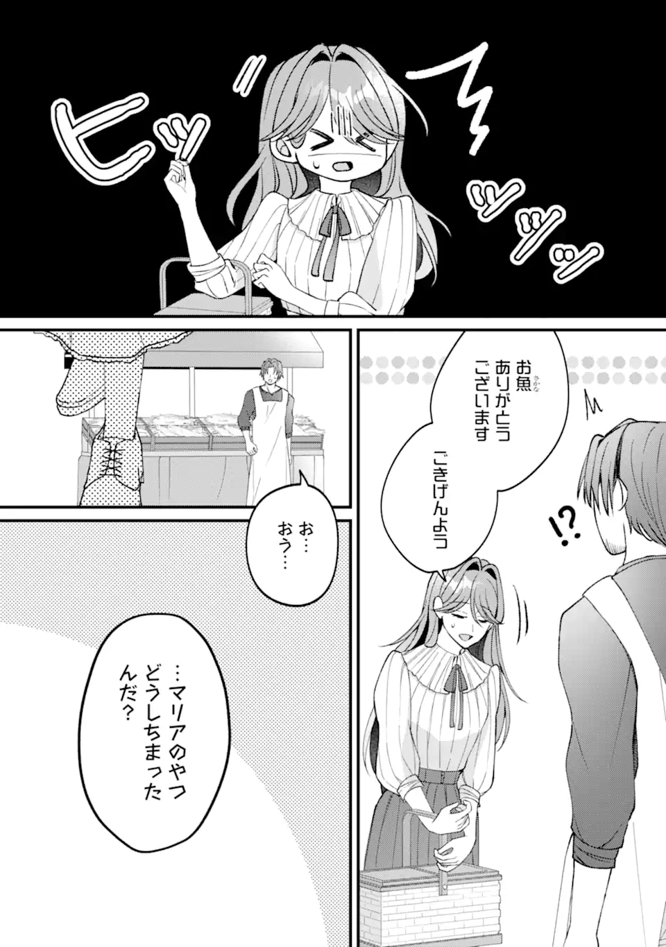 YADOYA NO KANBANMUSUME, KOUSHAKU REIJOU TO IREKAWARU Chapter 5.2 page 10 - nihonkuni.com