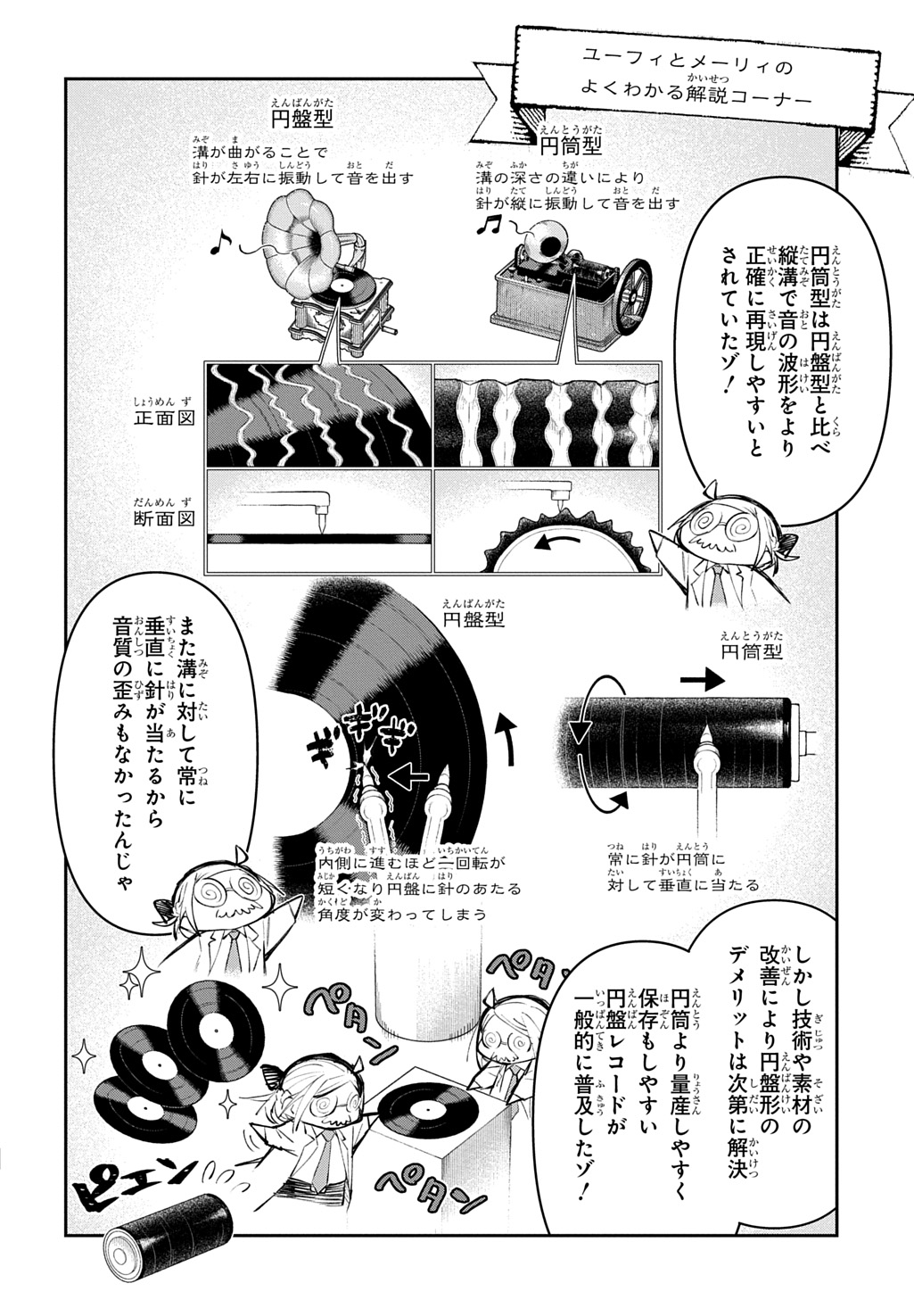 JUUNENME, KIKAN O AKIRAMETA TENISHA WA IMASARA SHUJINKOU NI NARU Chapter 25.1 page 20 - nihonkuni.com