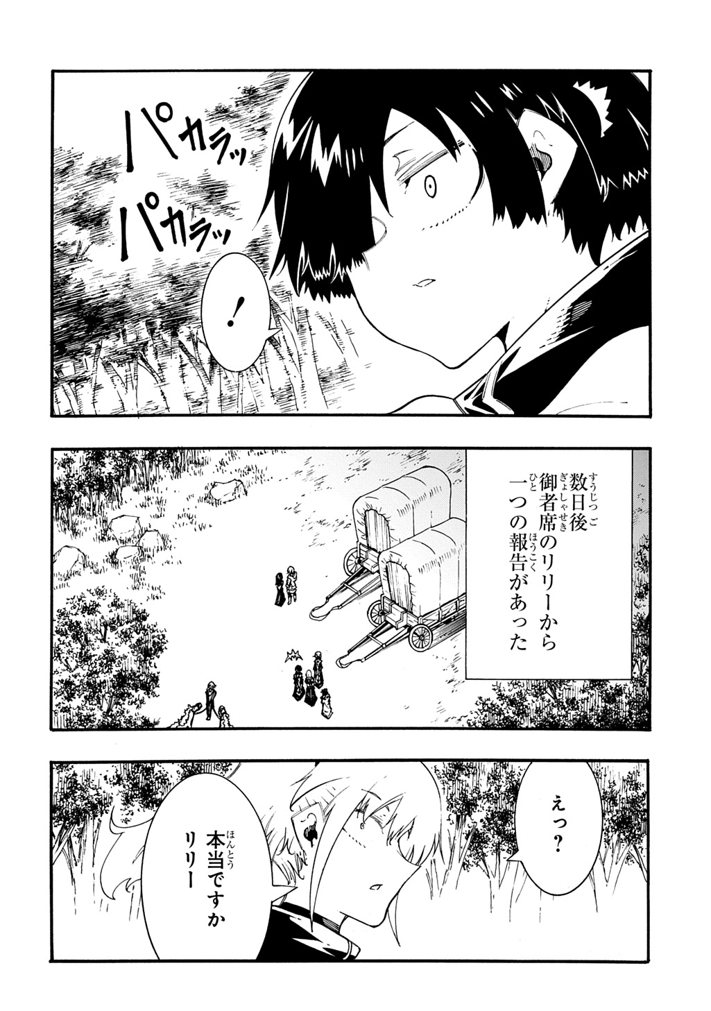 MECCHA SHOUKAN SARETA KEN (MANGA) - RAW Chapter 58 page 28 - nihonkuni.com