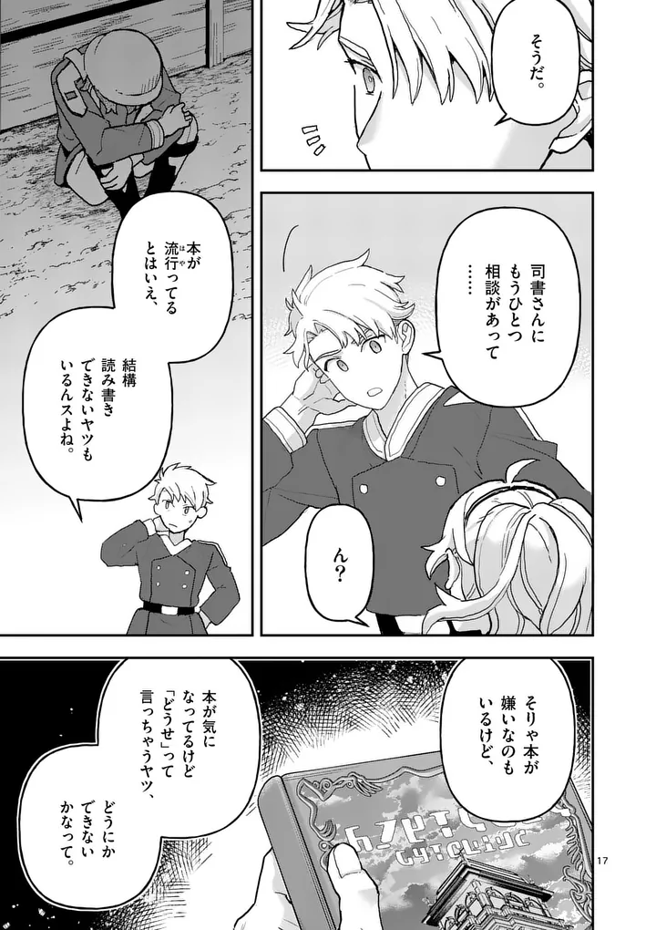 TEIKOKU DAI 11 ZENSEN KICHI MASHIRUBE TOSHOKAN, TADAIMA KAIKAN CHUU - RAW Chapter 9.5 page 5 - nihonkuni.com