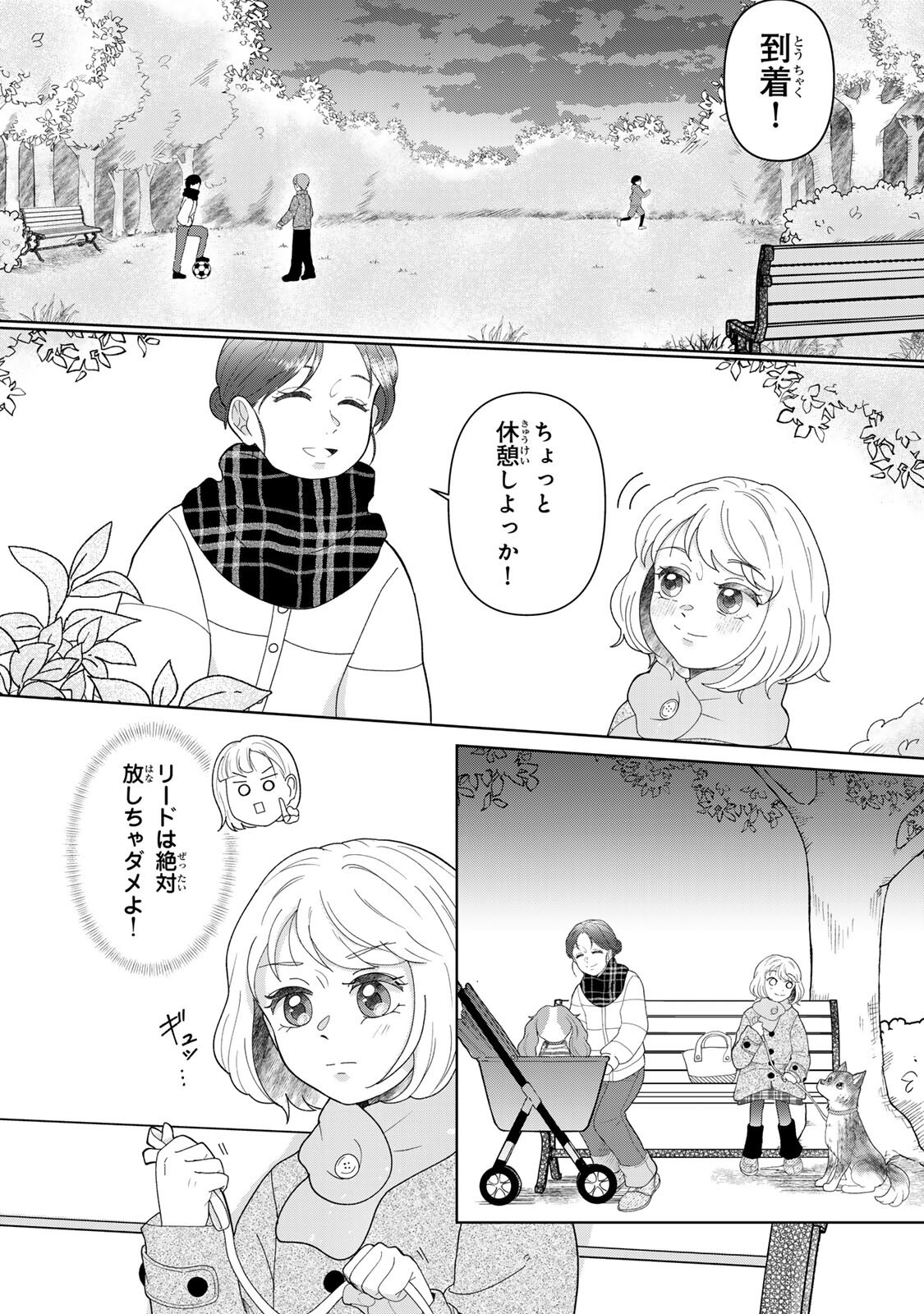 YOAKE WO TSURETEKURU INU Chapter 7.2 page 9 - nihonkuni.com