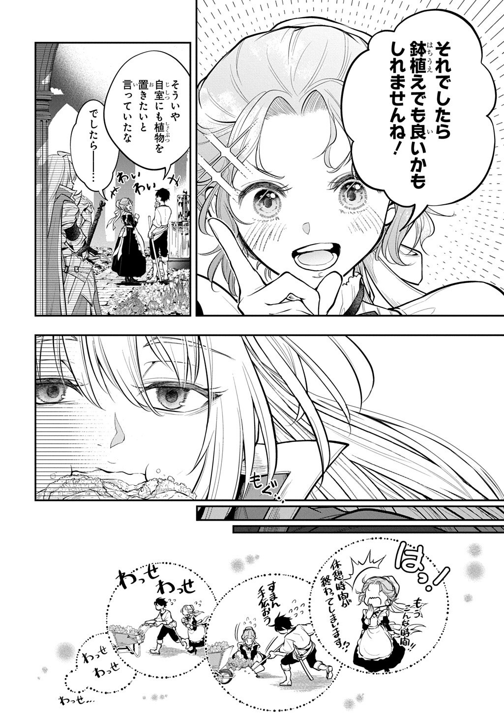 ISEKAI DEMO BUNAN NI IKITAI SHOUKOUGUN - RAW Chapter 37 page 10 - nihonkuni.com