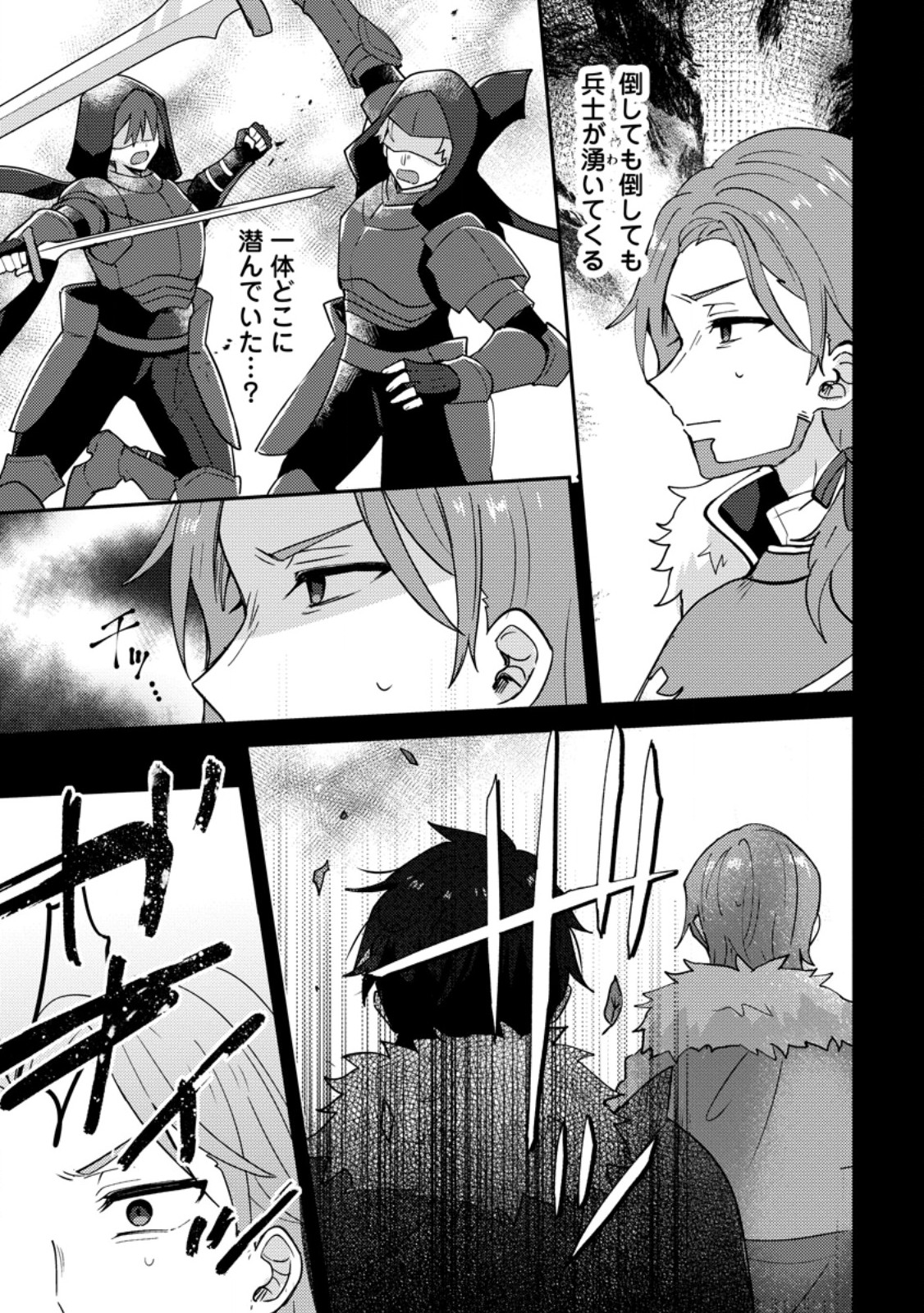 DATTE, ANATA GA UWAKI WO SHITA KARA Chapter 9.1 page 5 - nihonkuni.com