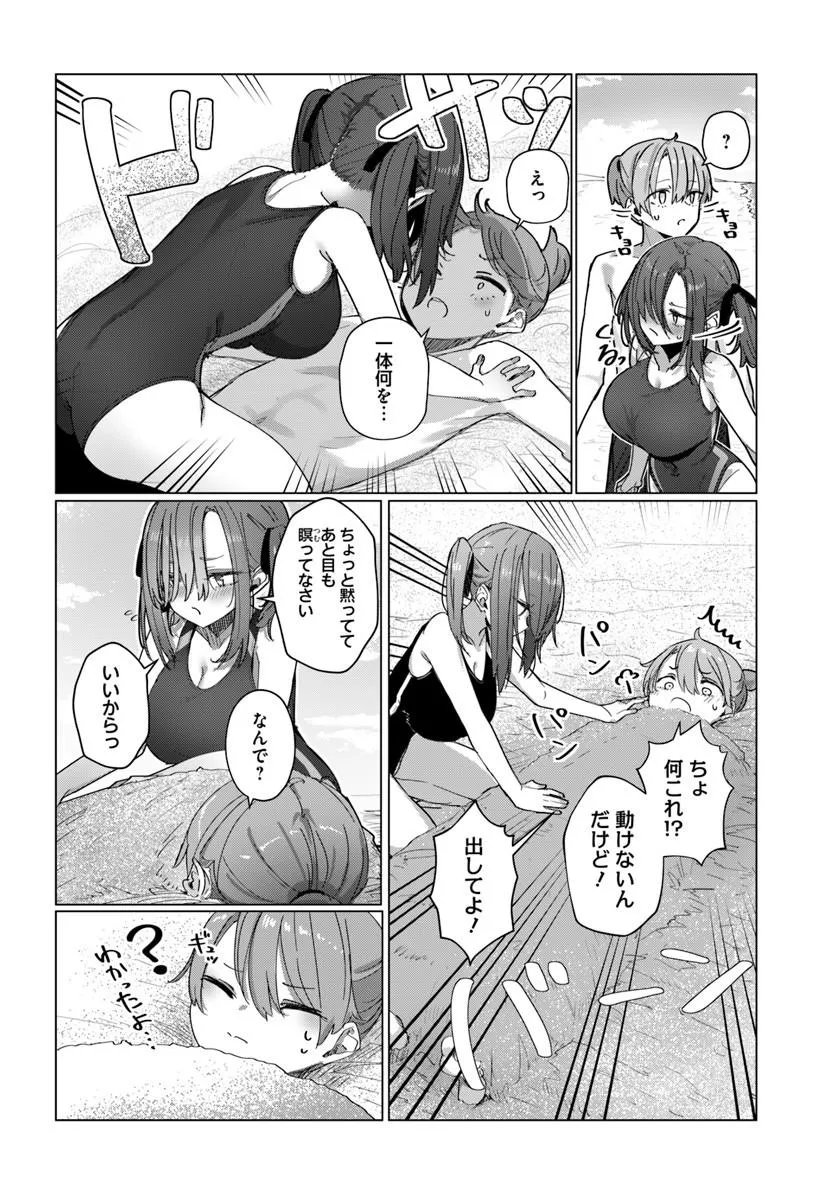 DOUKYO SHITEIRU KENSEI NO ONNA SHISHOU GA KAWAISUGITE MAINICHI SHIAWASE DESU Chapter 13 page 2 - nihonkuni.com