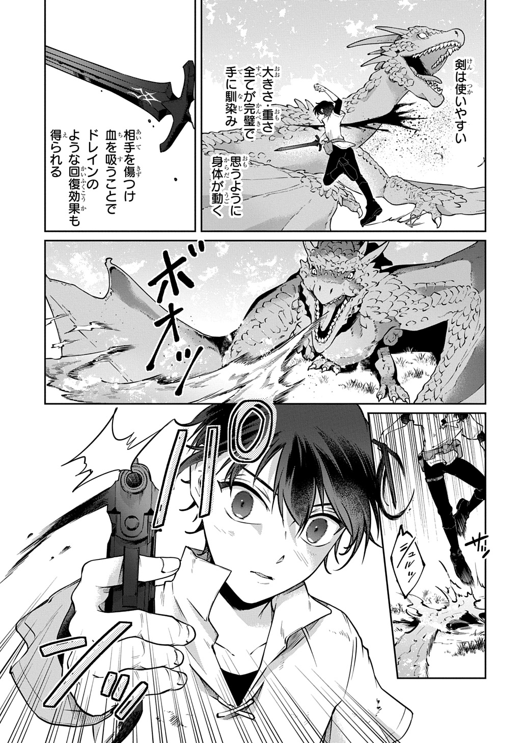 KURO NO JIKU Chapter 3 page 7 - nihonkuni.com