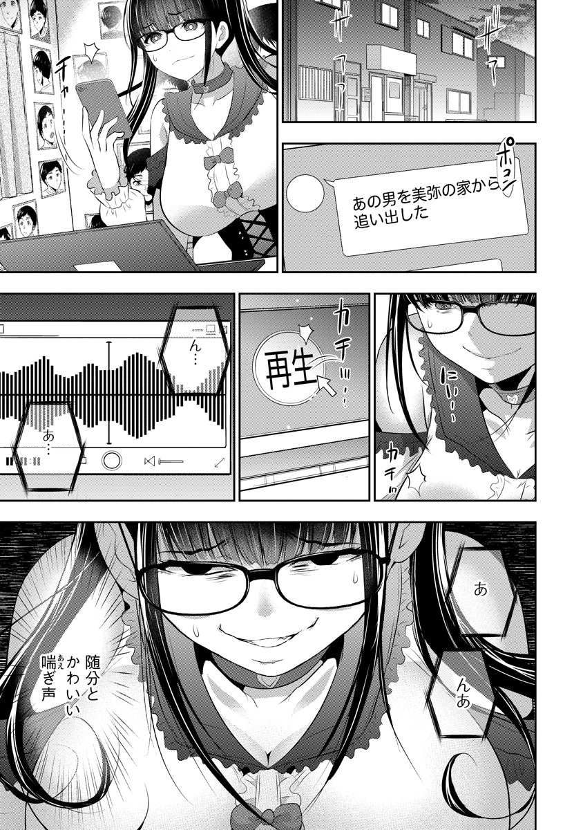 OSANANAJIMI TO KANOJO TO Chapter 30 page 1 - nihonkuni.com