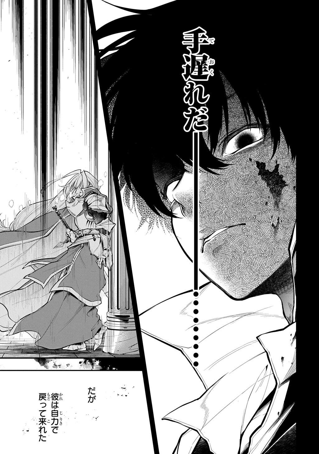 ISEKAI DEMO BUNAN NI IKITAI SHOUKOUGUN - RAW Chapter 37 page 3 - nihonkuni.com