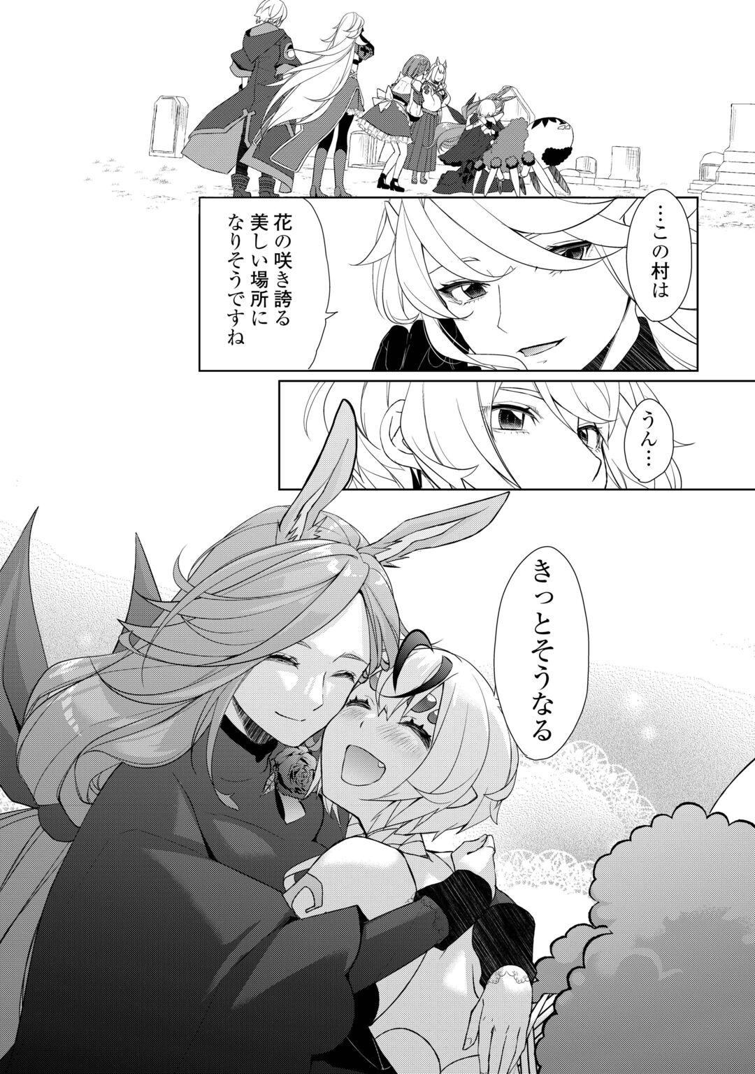IZURE SAIKYO NO RENKINJUTSU SHI? - RAW Chapter 62.1 - Page 16