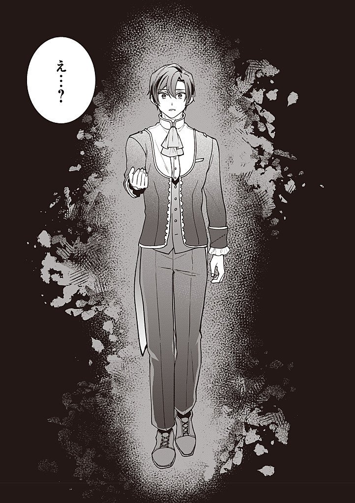 DENKA, ANATA GA SUTETA ONNA GA HONMONO NO SEIJO DESU Chapter 42 page 3 - nihonkuni.com