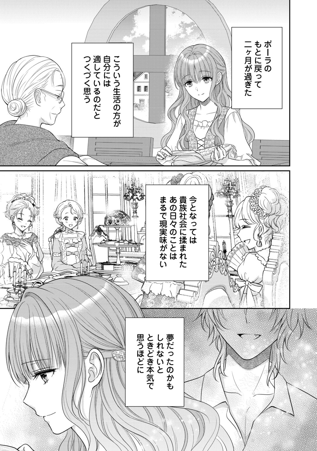 MOTOKOROMI NO REITETSU KOKUO HEIKA NI DEKIAI SARETE KOMATSUTE IMASU! Chapter 13 page 13 - nihonkuni.com