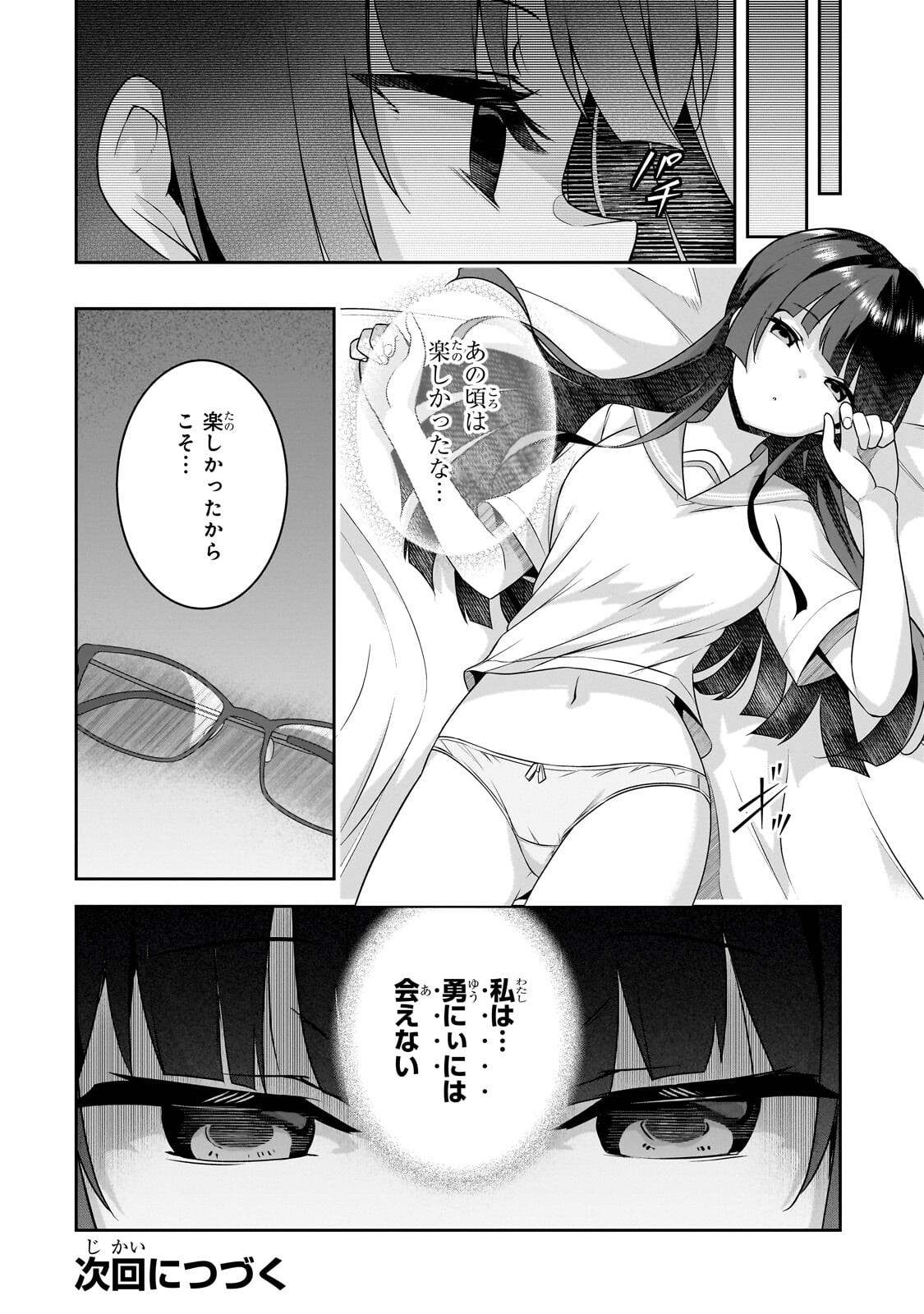 10-NENBURI NI SAIKAI SHITA KUSO GAKI WA SEIJUN BISHOUJO JK NI SEICHOU SHITEITA Chapter 21.2 page 10 - nihonkuni.com