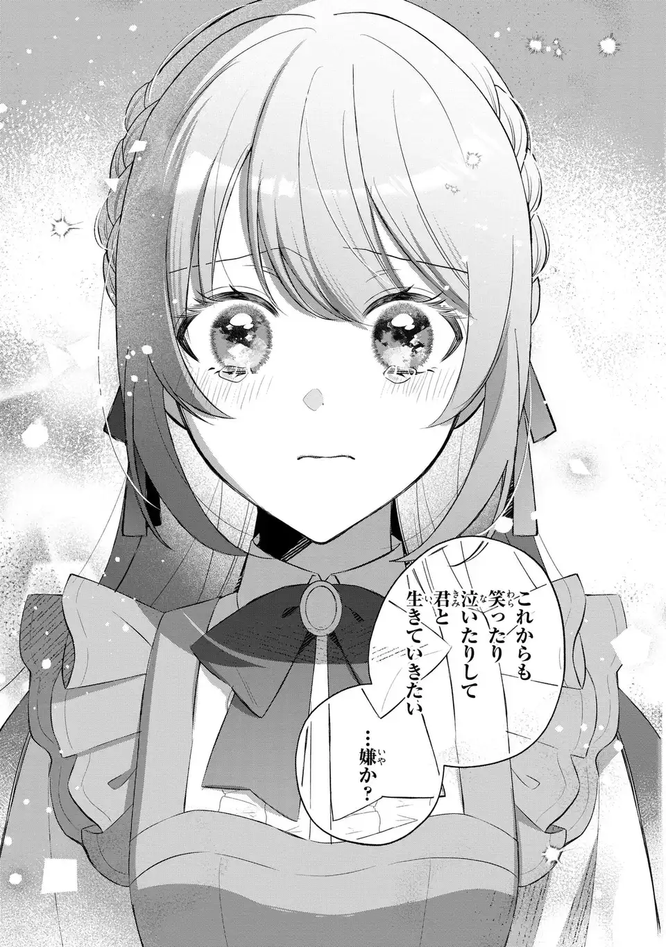 SEIJO NO MIGAWARI TOSHITE YATTEKITA KONYAKUSHA-DONO NO YOUSU GA OKASHII Chap 11 - Pic 11