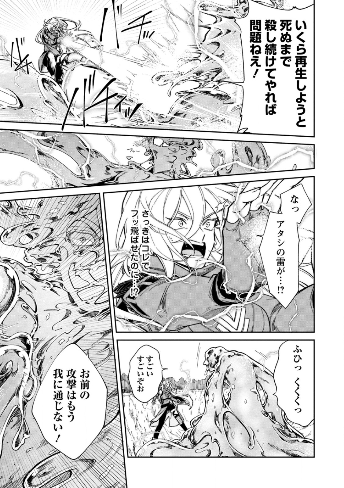 EIYU BRA N NO JINSEI KEIKAKU DAINI NO JINSEI HA ZATSUYO GAKARI DE ONEGAI SHIMASU Chapter 18.2 page 5 - nihonkuni.com
