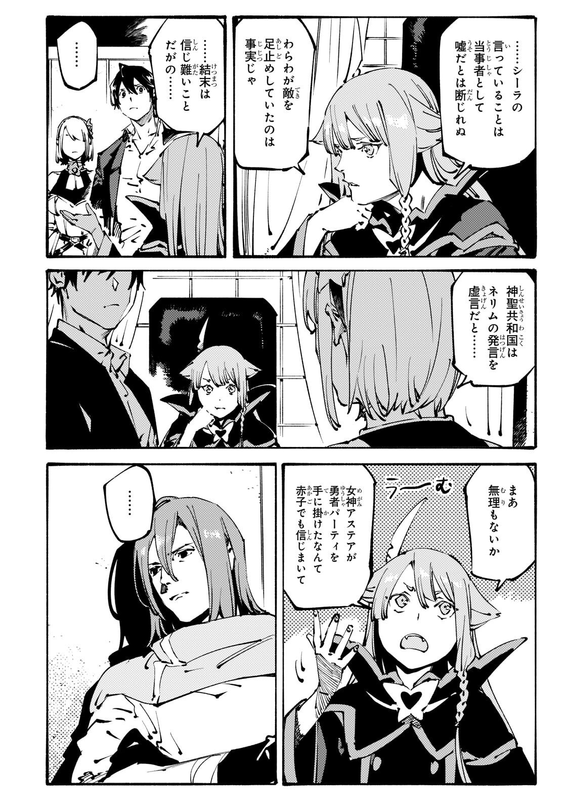 BURAKKU NA KISHIDAN NO DOREI GA HOWAITONA BOUKENSHA GIRUDO NI HIKINUKARETE S RANKU NI NARIMASHITA (MANGA) - RAW Chapter 54.1 page 4 - nihonkuni.com
