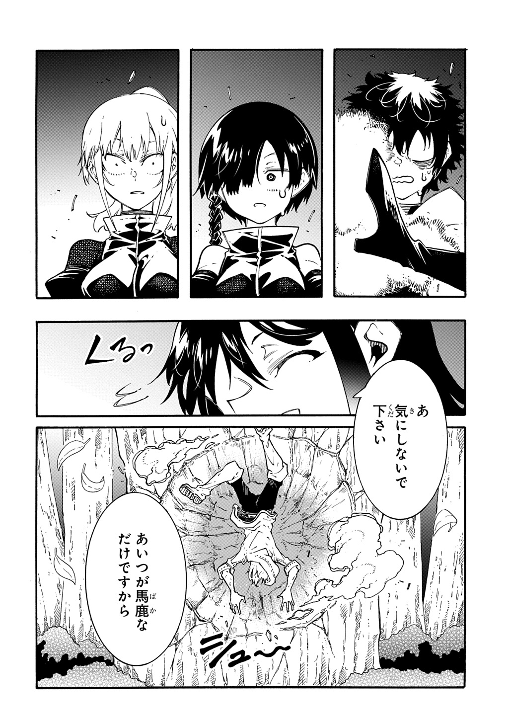 MECCHA SHOUKAN SARETA KEN (MANGA) - RAW Chapter 58 page 14 - nihonkuni.com