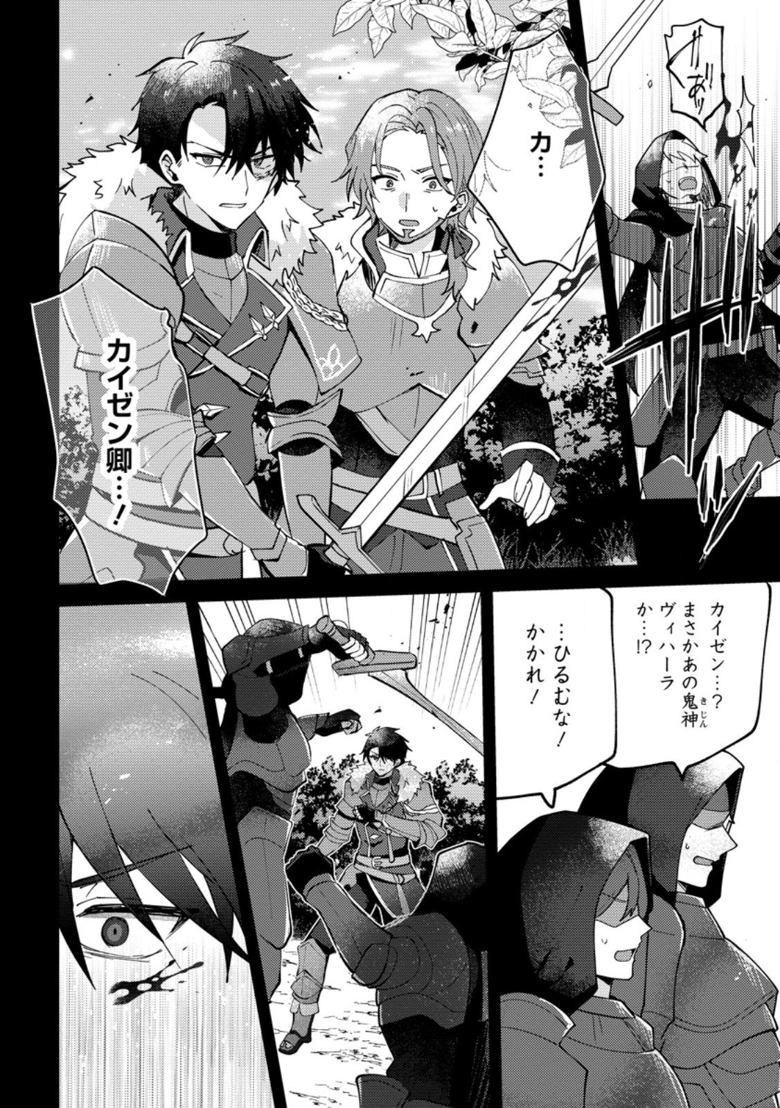 DATTE, ANATA GA UWAKI WO SHITA KARA Chapter 9.1 page 6 - nihonkuni.com