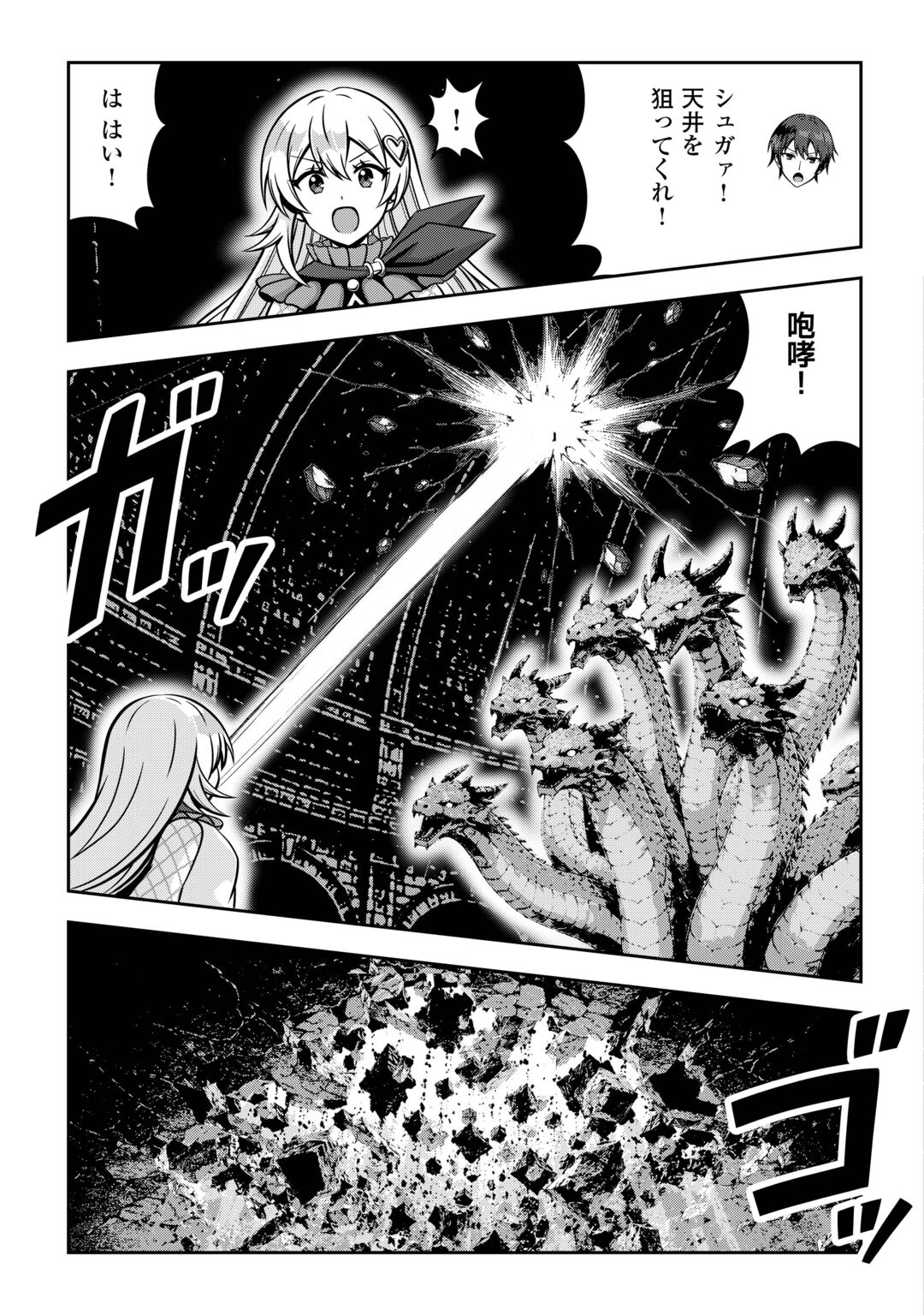 DUNGEON DE SERVICE ZANGYOU WO SHITEITA DAKENA NONI ~SASURAI NO S-KYUU TANSAKUSHA TO USO NI NATTE SHIMAIMASHITA~ RAW Chapter 9 page 15 - nihonkuni.com