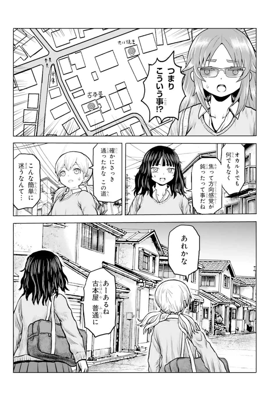JOSHI KOUKOUSEI NO NICHIJOU Chapter 26 page 9 - nihonkuni.com