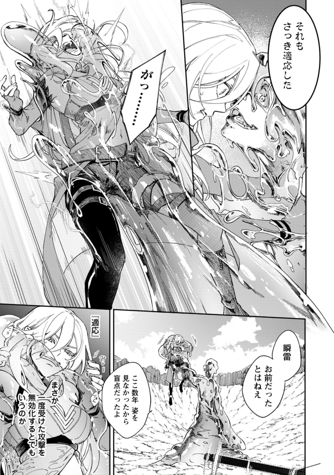 EIYU BRA N NO JINSEI KEIKAKU DAINI NO JINSEI HA ZATSUYO GAKARI DE ONEGAI SHIMASU Chapter 18.2 page 7 - nihonkuni.com