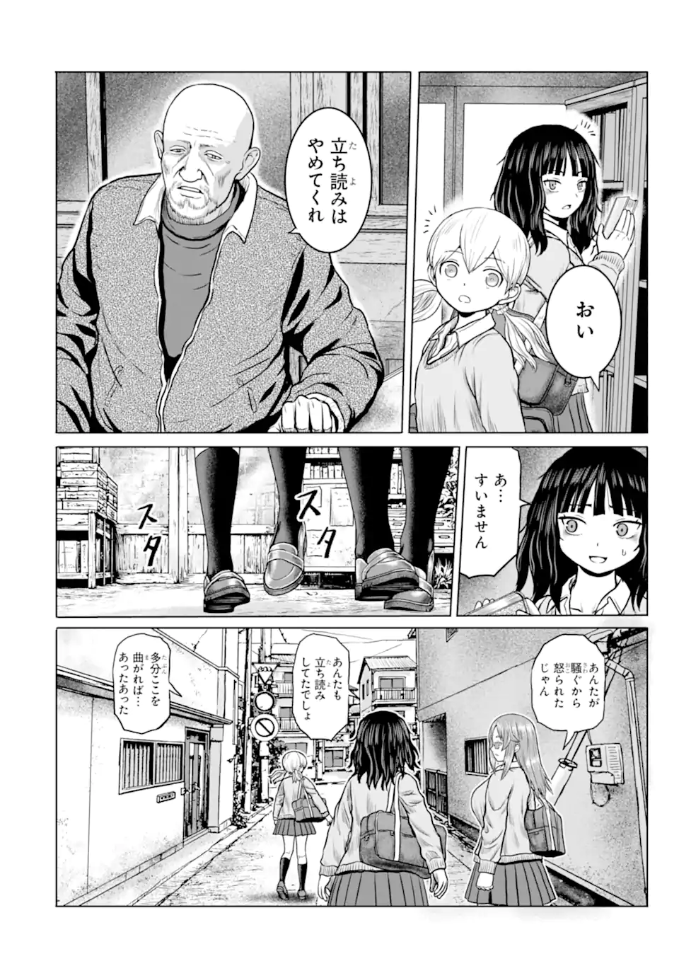 JOSHI KOUKOUSEI NO NICHIJOU Chapter 26 page 4 - nihonkuni.com