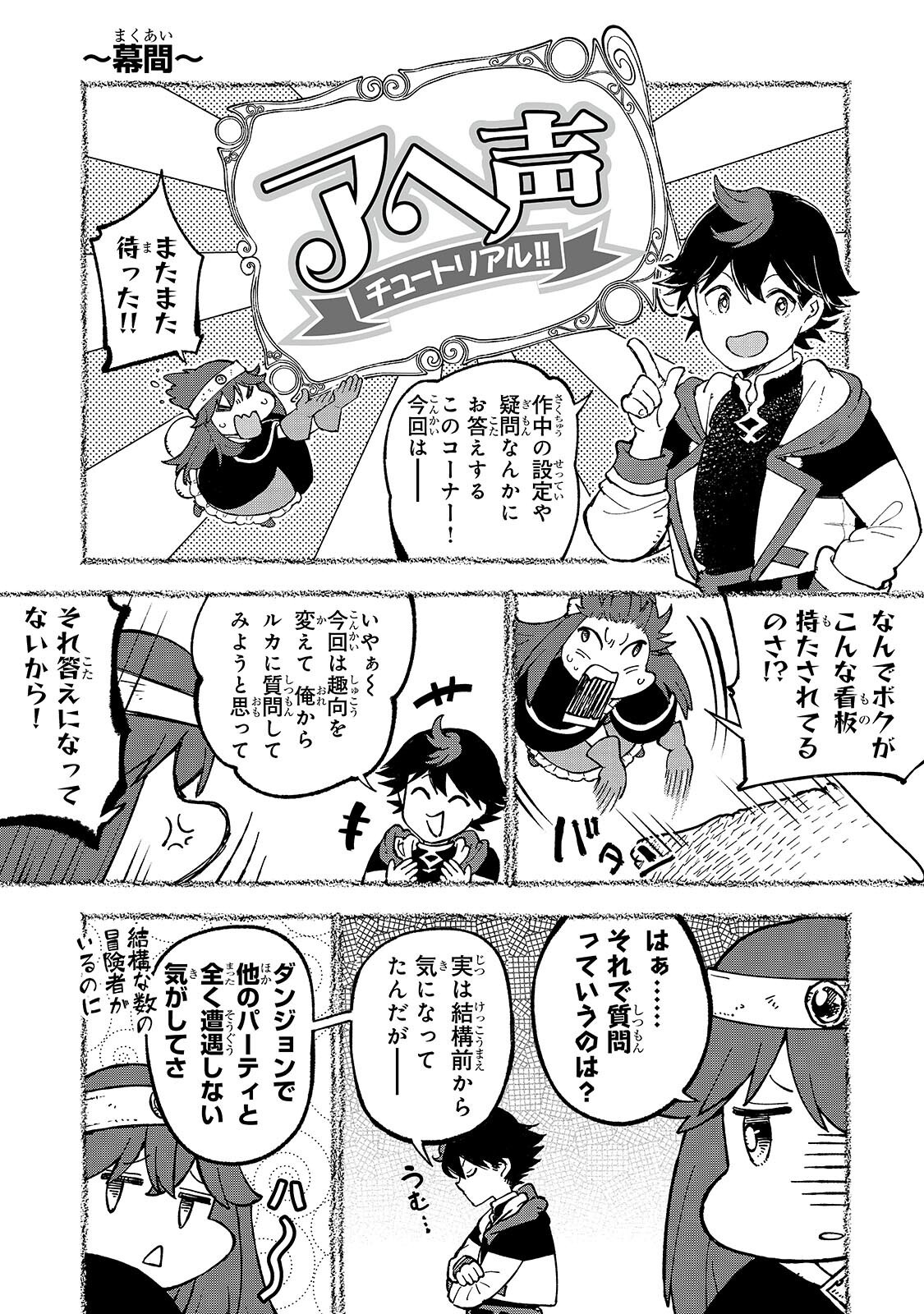 MEIKYUU KYOUSOUKYOKU: EROGE SEKAI NANONI ERO SOCCHINOKE DE HITASURA SAIKYOU WO MEZASU MOB TENSEISHA - RAW Chapter 20.5 page 1 - nihonkuni.com