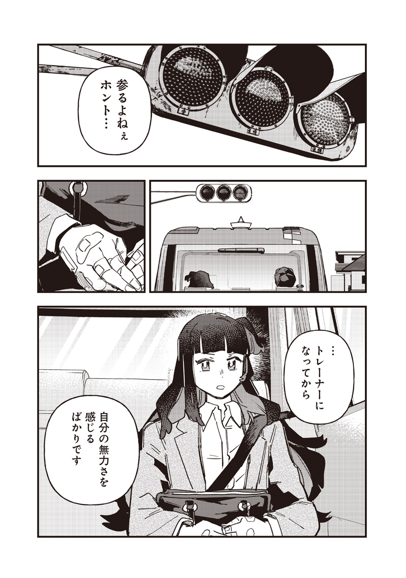 UMA MUSUME PRETTY DERBY: STAR BLOSSOM Chapter 63 page 7 - nihonkuni.com