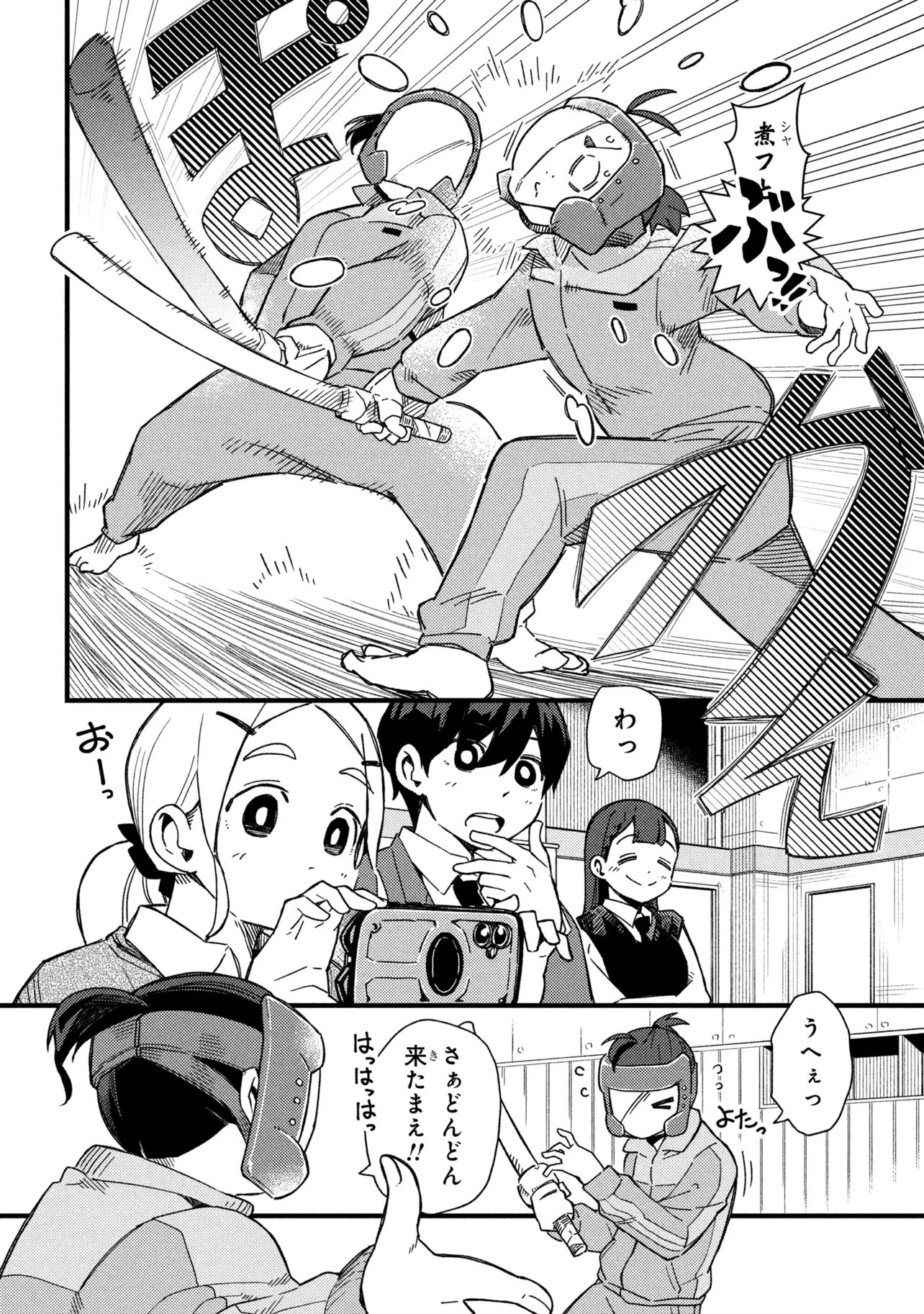 TSUTSUJI NO KOUGYOU KOUKOU SEIKEN KOUBOU DX Chap 7 - Pic 2