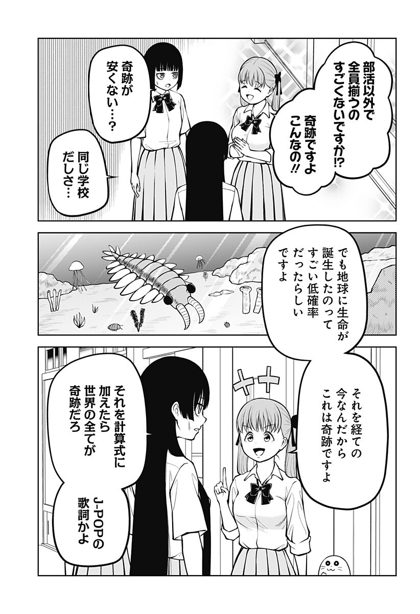 SATANICA Chapter 10 page 7 - nihonkuni.com