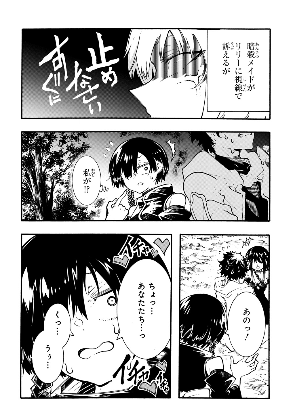 MECCHA SHOUKAN SARETA KEN (MANGA) - RAW Chapter 58 page 6 - nihonkuni.com
