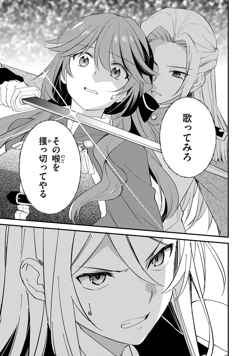 ARMAGIA EPISODE.0 Chapter 9 page 11 - nihonkuni.com