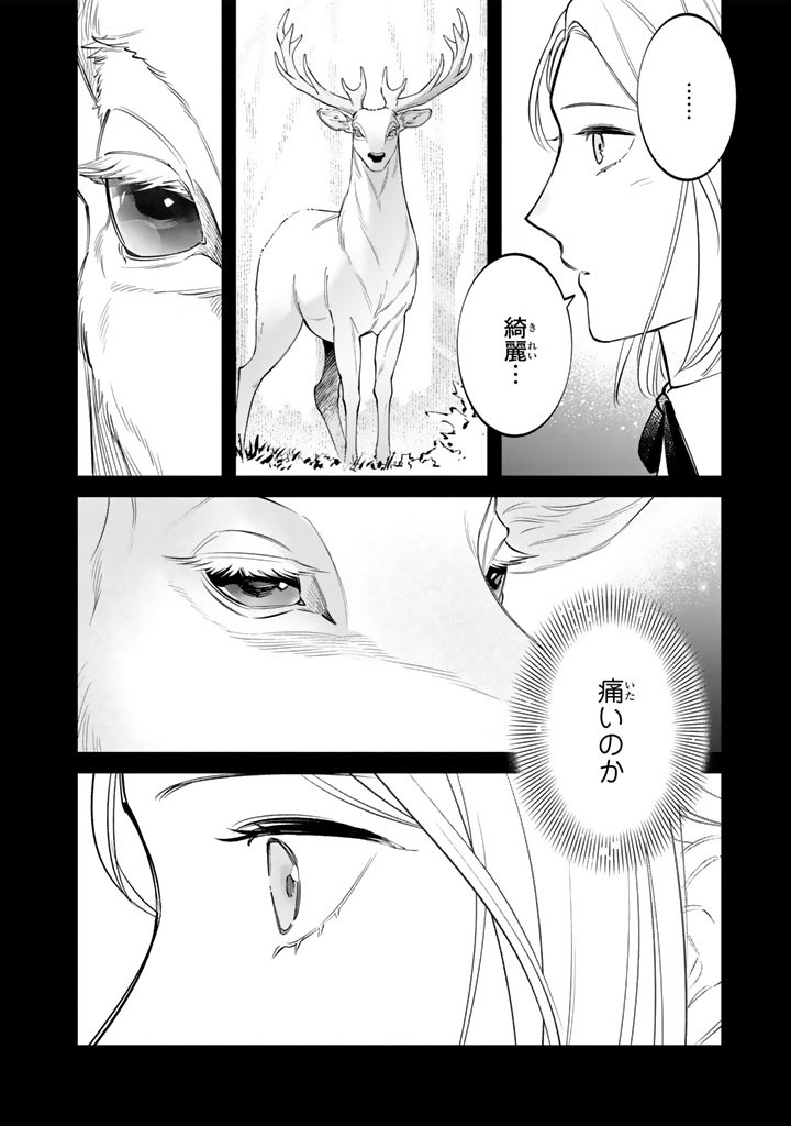 SOUP NO MORI: DOUBUTSU TO KAIWA SURU OLIVIA TO MOTO YOHEI ARTHUR NO MONOGATARI Chapter 5.1 page 12 - nihonkuni.com