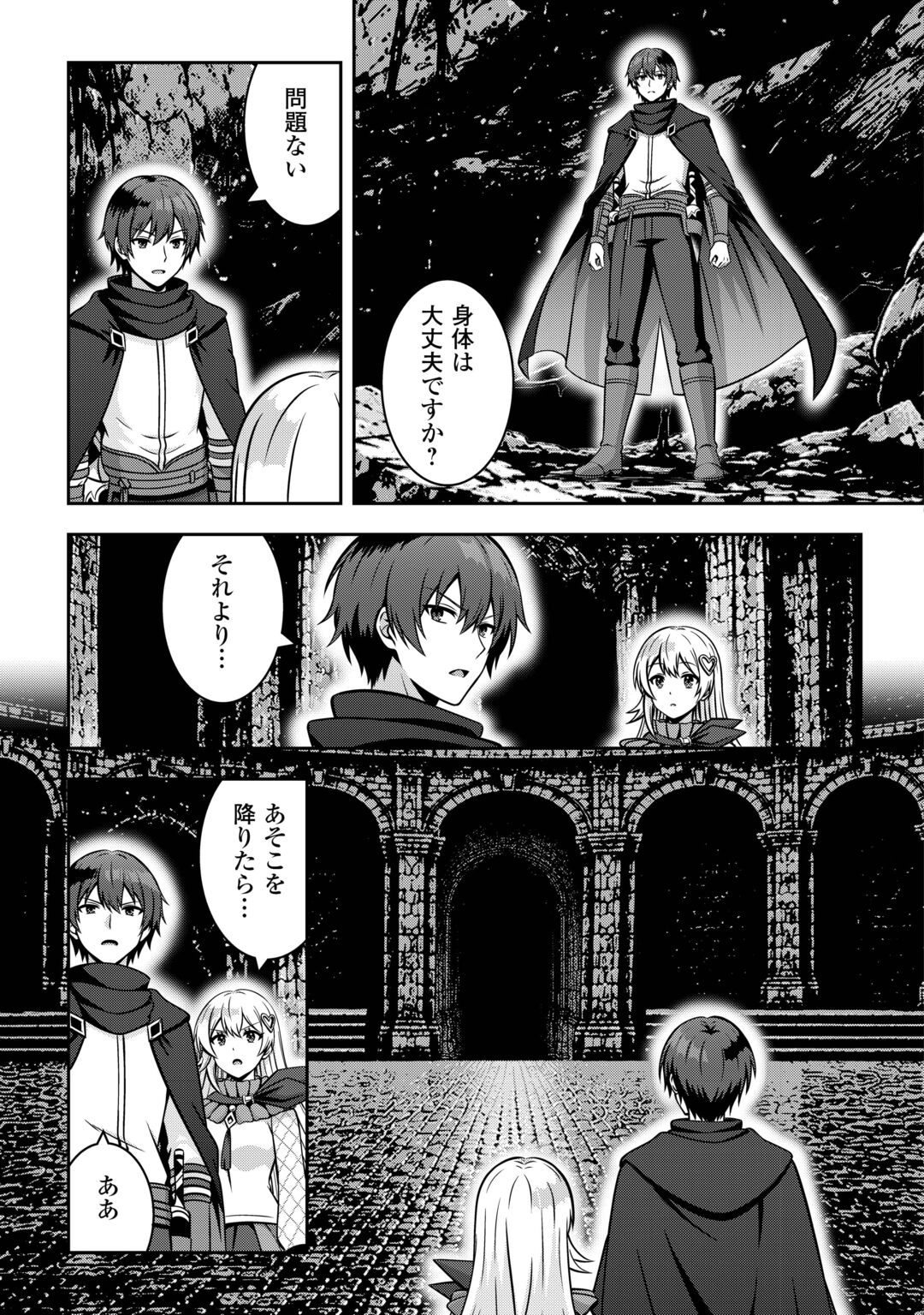 DUNGEON DE SERVICE ZANGYOU WO SHITEITA DAKENA NONI ~SASURAI NO S-KYUU TANSAKUSHA TO USO NI NATTE SHIMAIMASHITA~ RAW Chapter 9 page 21 - nihonkuni.com