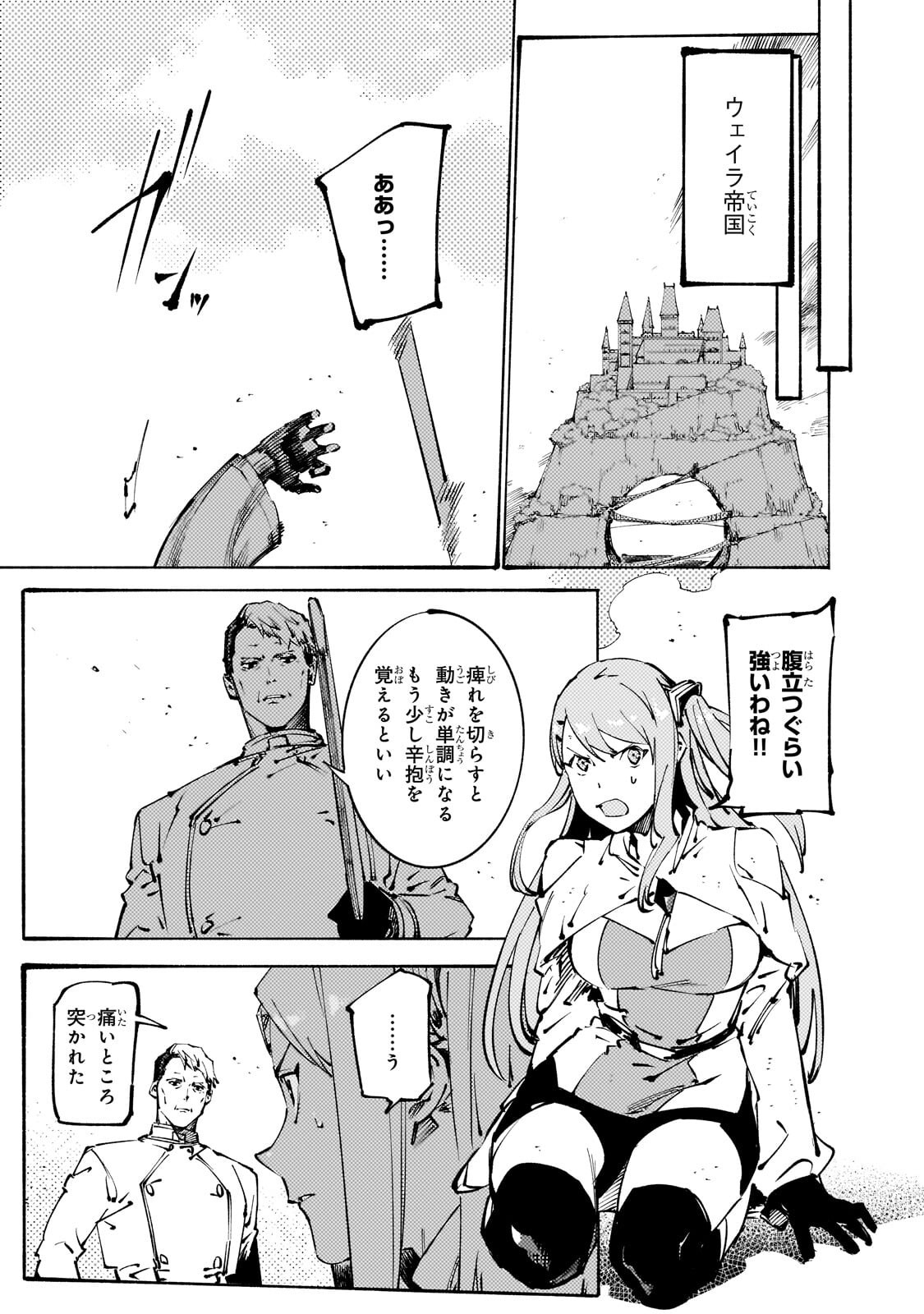 BURAKKU NA KISHIDAN NO DOREI GA HOWAITONA BOUKENSHA GIRUDO NI HIKINUKARETE S RANKU NI NARIMASHITA (MANGA) - RAW Chapter 54.1 page 13 - nihonkuni.com