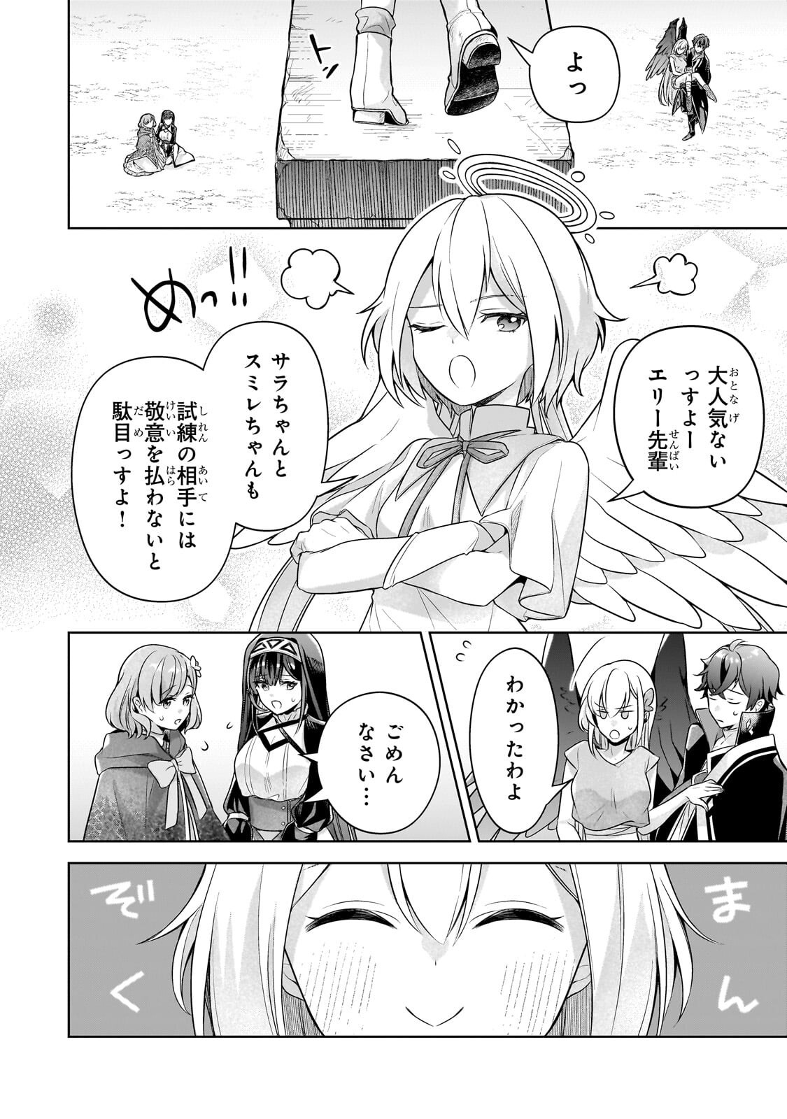 KOUGEKIRYOKU ZERO KARA HAJIMERU KENSEITAN Chapter 23.1 page 12 - nihonkuni.com