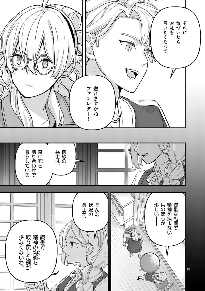 TEIKOKU DAI 11 ZENSEN KICHI MASHIRUBE TOSHOKAN, TADAIMA KAIKAN CHUU - RAW Chapter 9.5 page 3 - nihonkuni.com