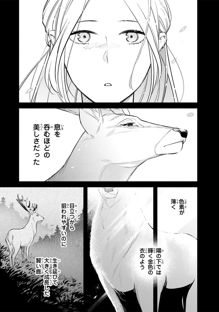 SOUP NO MORI: DOUBUTSU TO KAIWA SURU OLIVIA TO MOTO YOHEI ARTHUR NO MONOGATARI Chapter 5.1 page 11 - nihonkuni.com