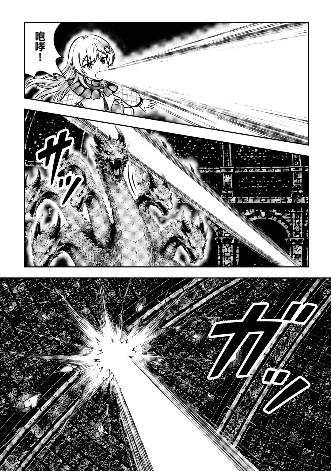 DUNGEON DE SERVICE ZANGYOU WO SHITEITA DAKENA NONI ~SASURAI NO S-KYUU TANSAKUSHA TO USO NI NATTE SHIMAIMASHITA~ RAW Chapter 9 page 13 - nihonkuni.com