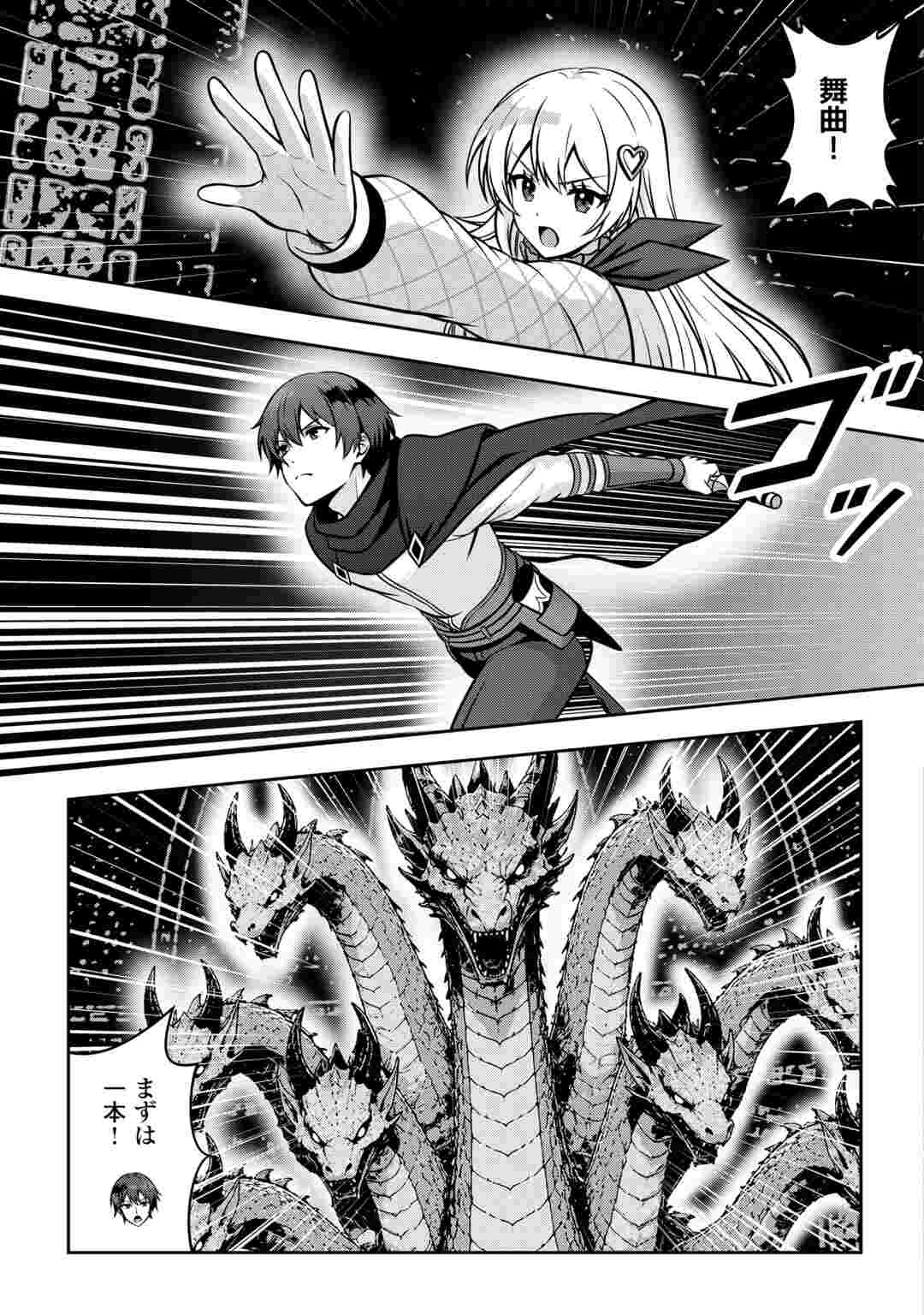 DUNGEON DE SERVICE ZANGYOU WO SHITEITA DAKENA NONI ~SASURAI NO S-KYUU TANSAKUSHA TO USO NI NATTE SHIMAIMASHITA~ RAW Chapter 9 page 7 - nihonkuni.com