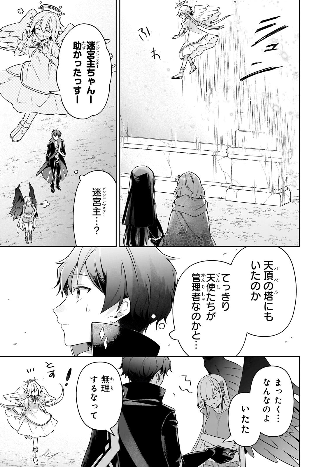KOUGEKIRYOKU ZERO KARA HAJIMERU KENSEITAN Chapter 23.1 page 13 - nihonkuni.com