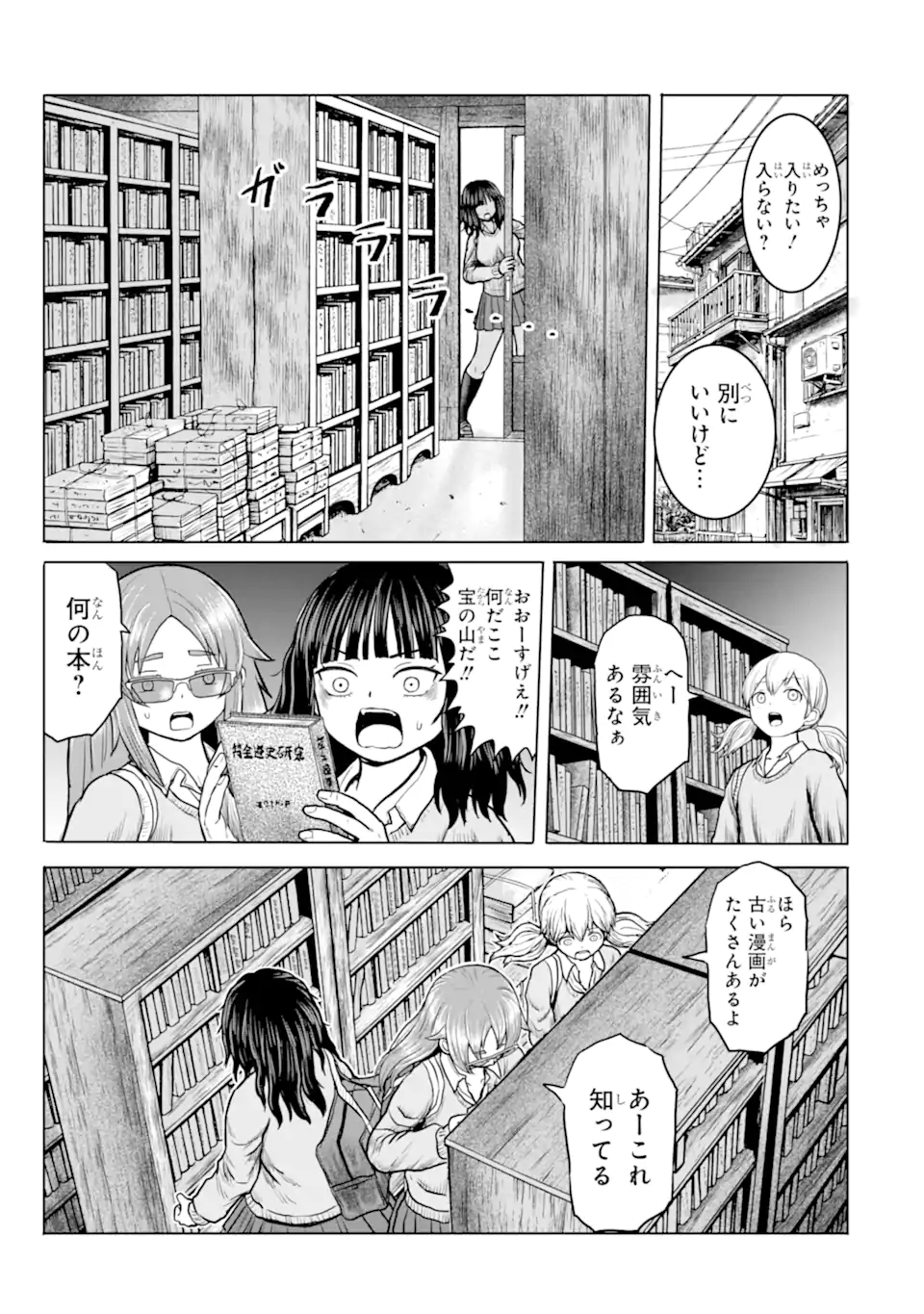 JOSHI KOUKOUSEI NO NICHIJOU Chapter 26 page 3 - nihonkuni.com