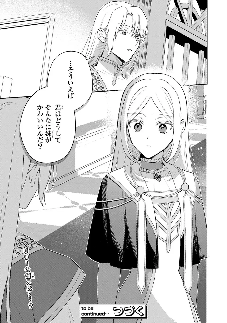 SEIJO NO MIGAWARI TOSHITE YATTEKITA KONYAKUSHA-DONO NO YOUSU GA OKASHII Chap 11 - Pic 23