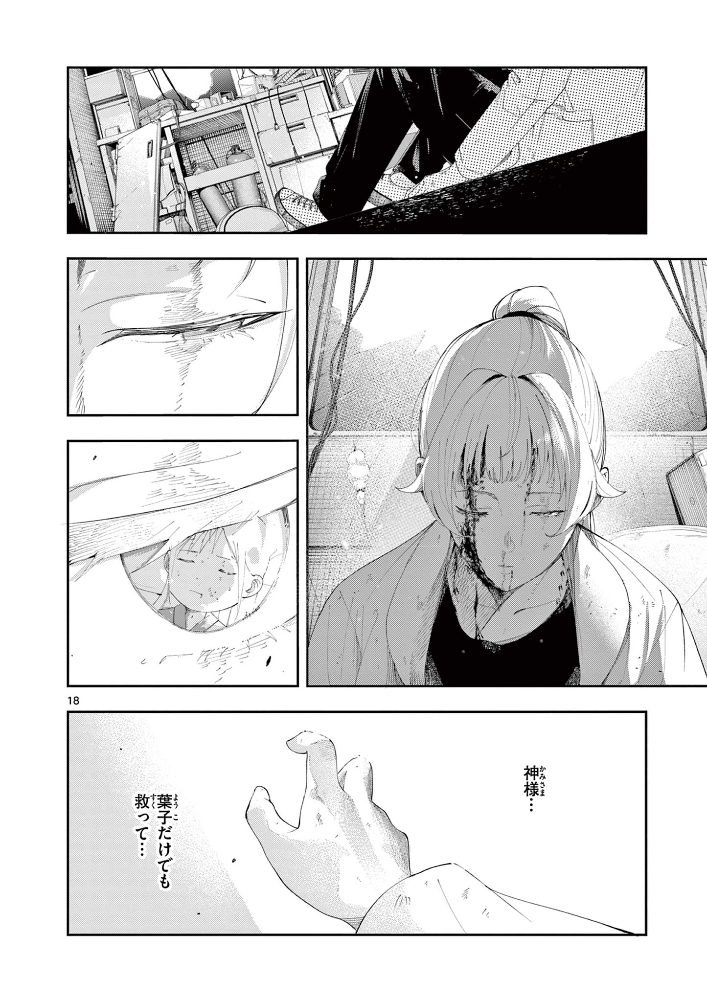 ENMA-CHAN NO RESULT Chapter 16 page 18 - nihonkuni.com